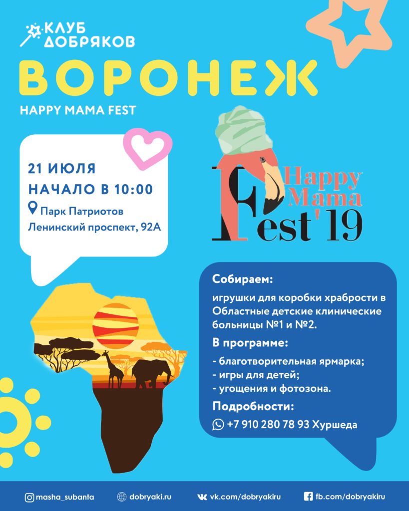Www Mama Fest Com Интернет Магазин