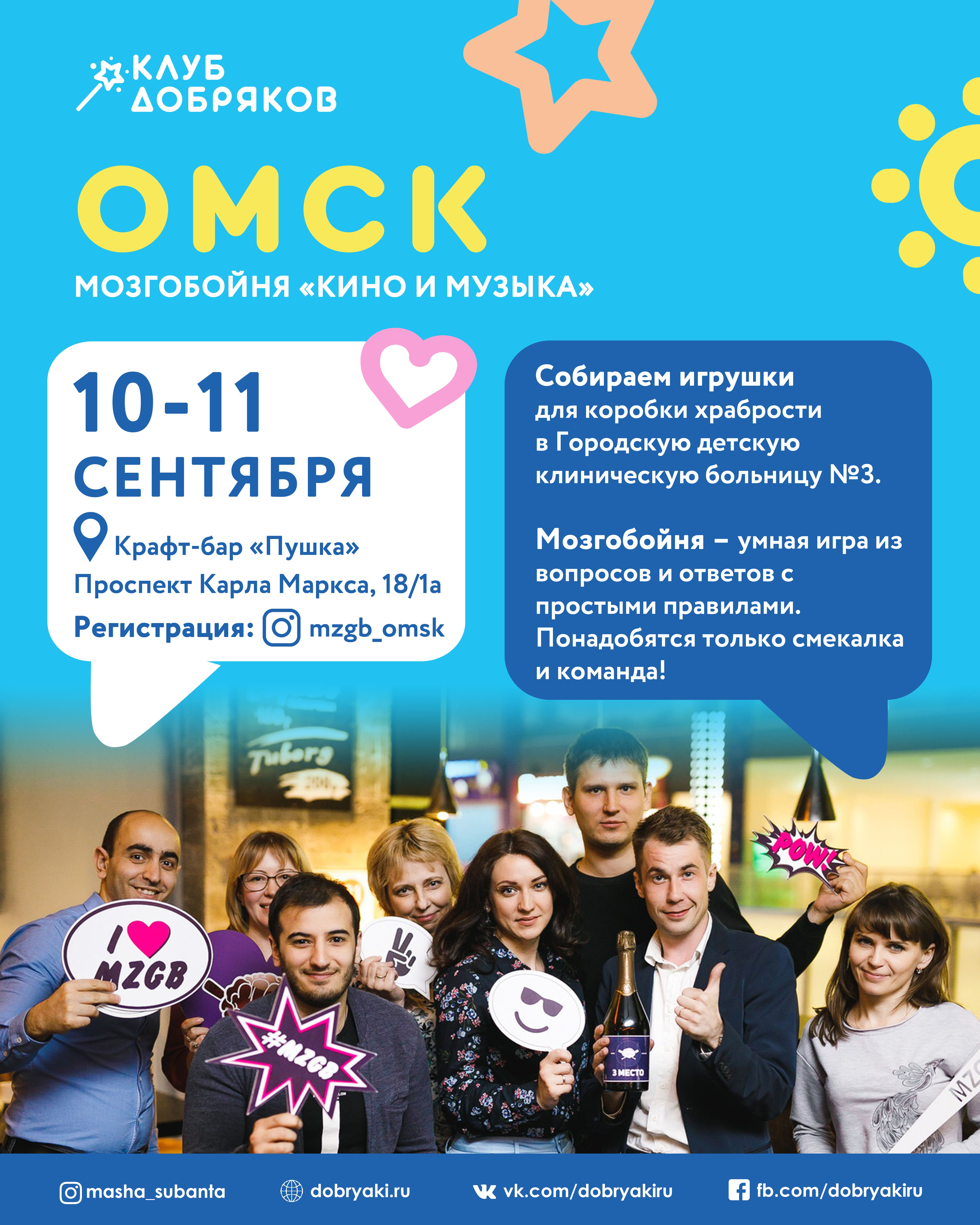 Инфинити клуб омск