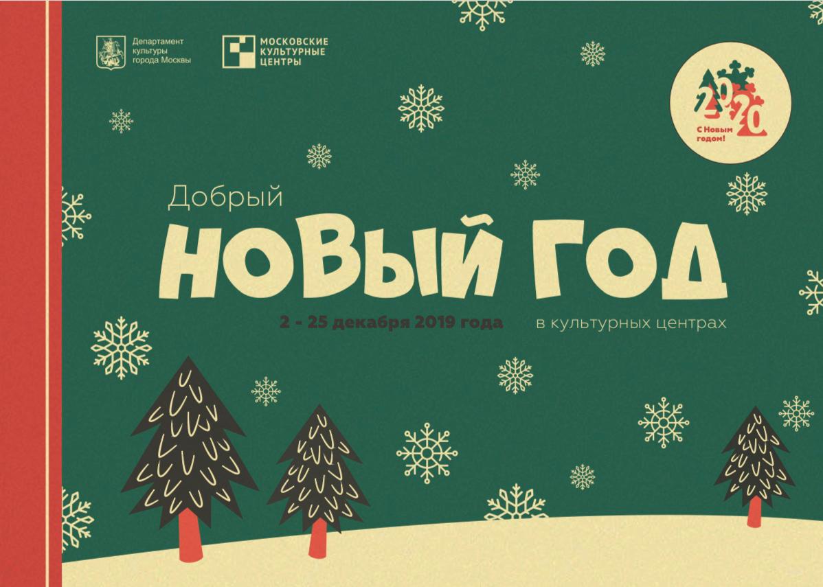 Культурные центры Москвы примут участие в сборе игрушек для коробки храбрости