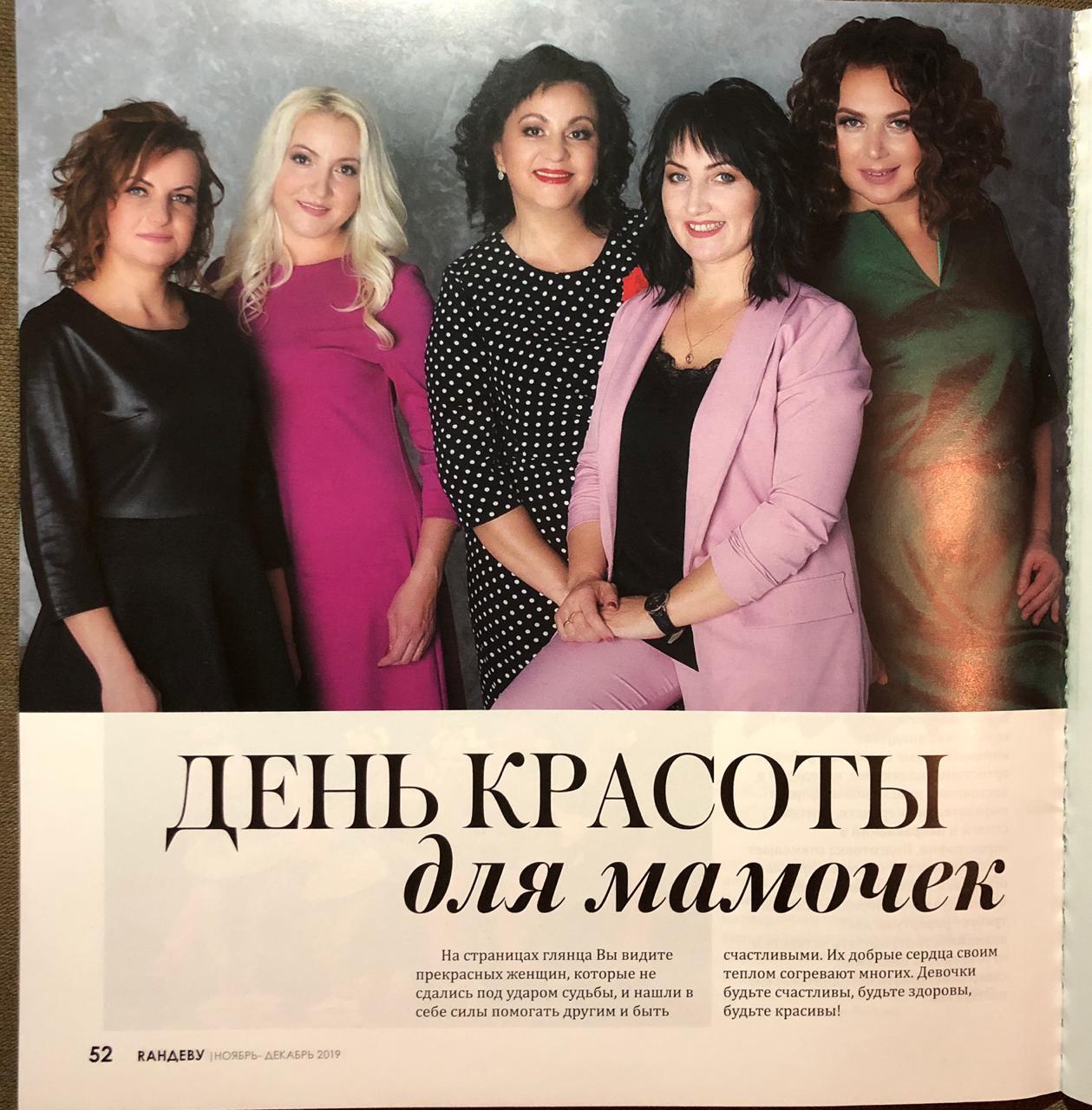 Особенные мамы Ульяновска попали на страницы модного журнала