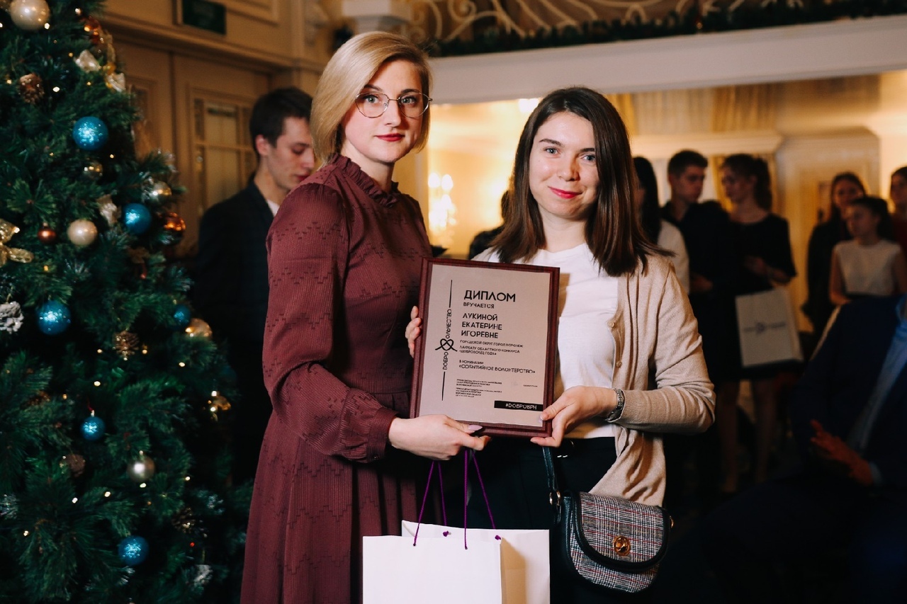 Волонтер Клуба добряков из Воронежа стала лауреатом конкурса “Доброволец года”