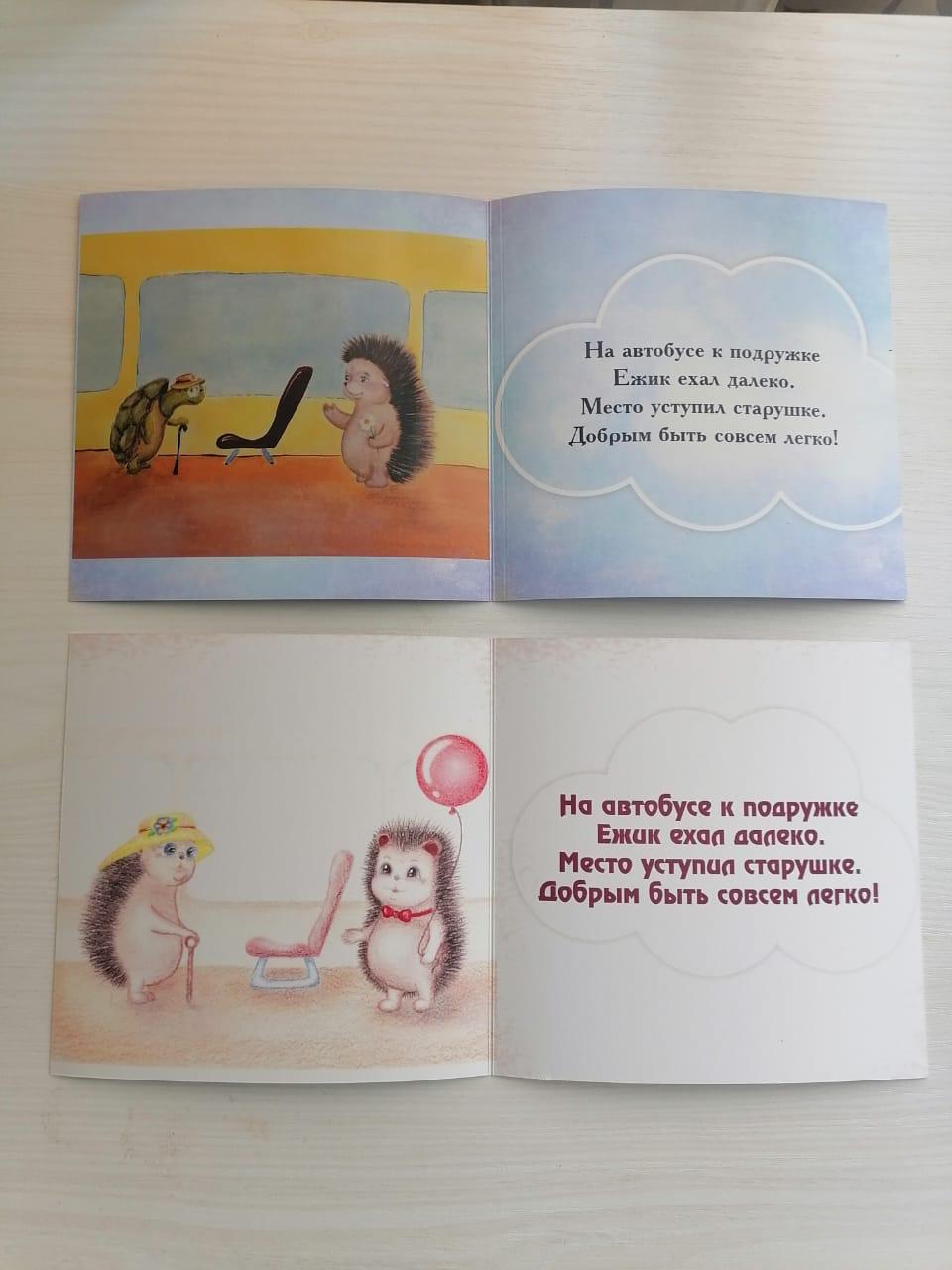 Добряки Калуги создали серию открыток со стихами о добре