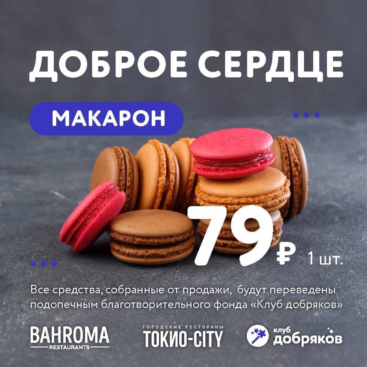 Промежуточные итоги акции «Доброе сердце»