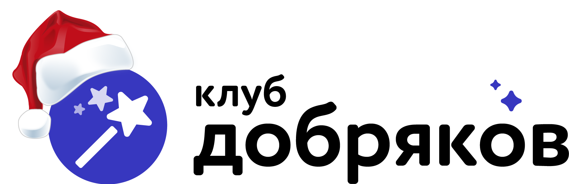 Клуб добряков