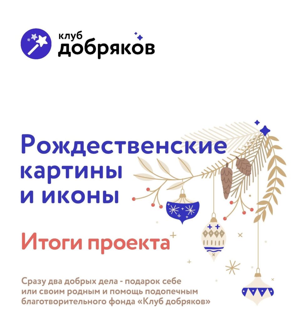 итоги года картина