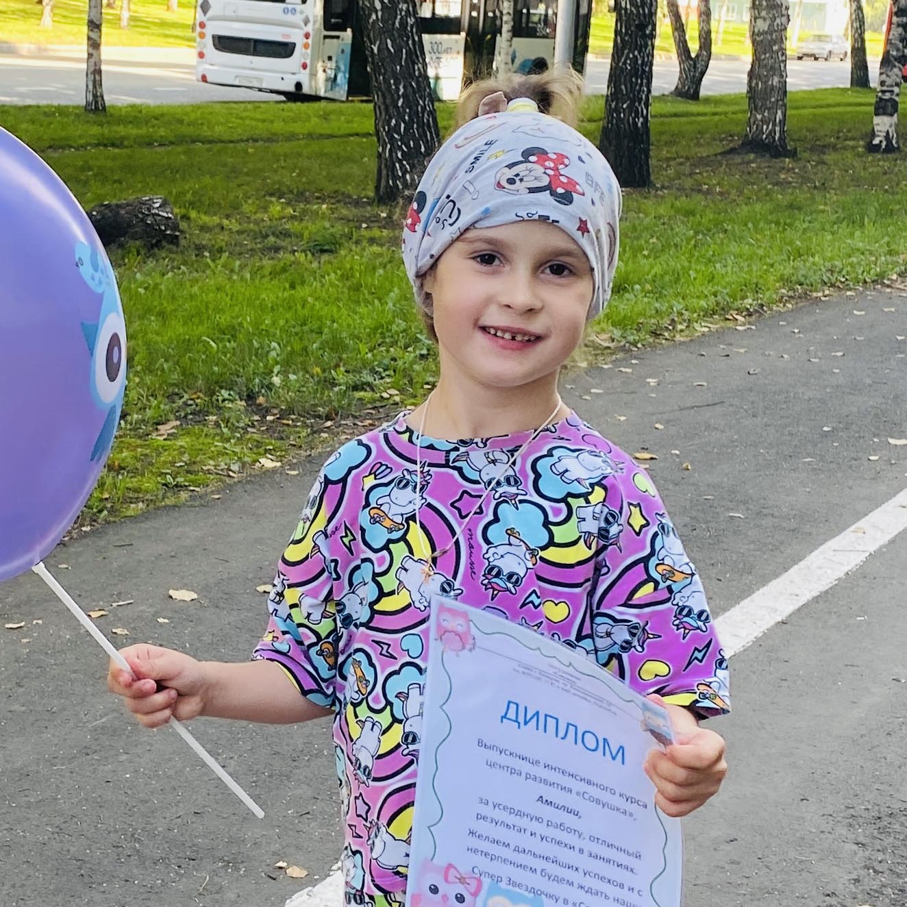 Амилия Осипова