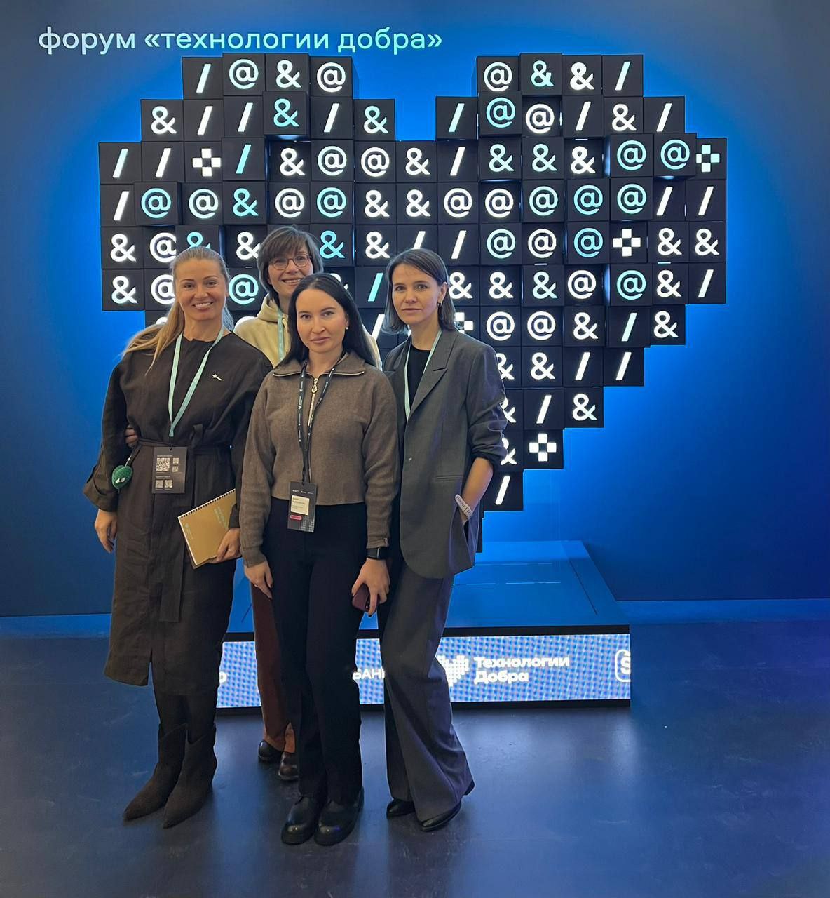 Клуб добряков на форуме «Технологии добра»