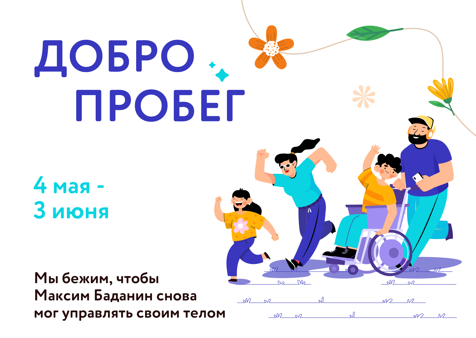 Баннер 0