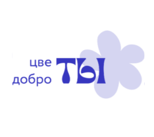 Цветы доброты