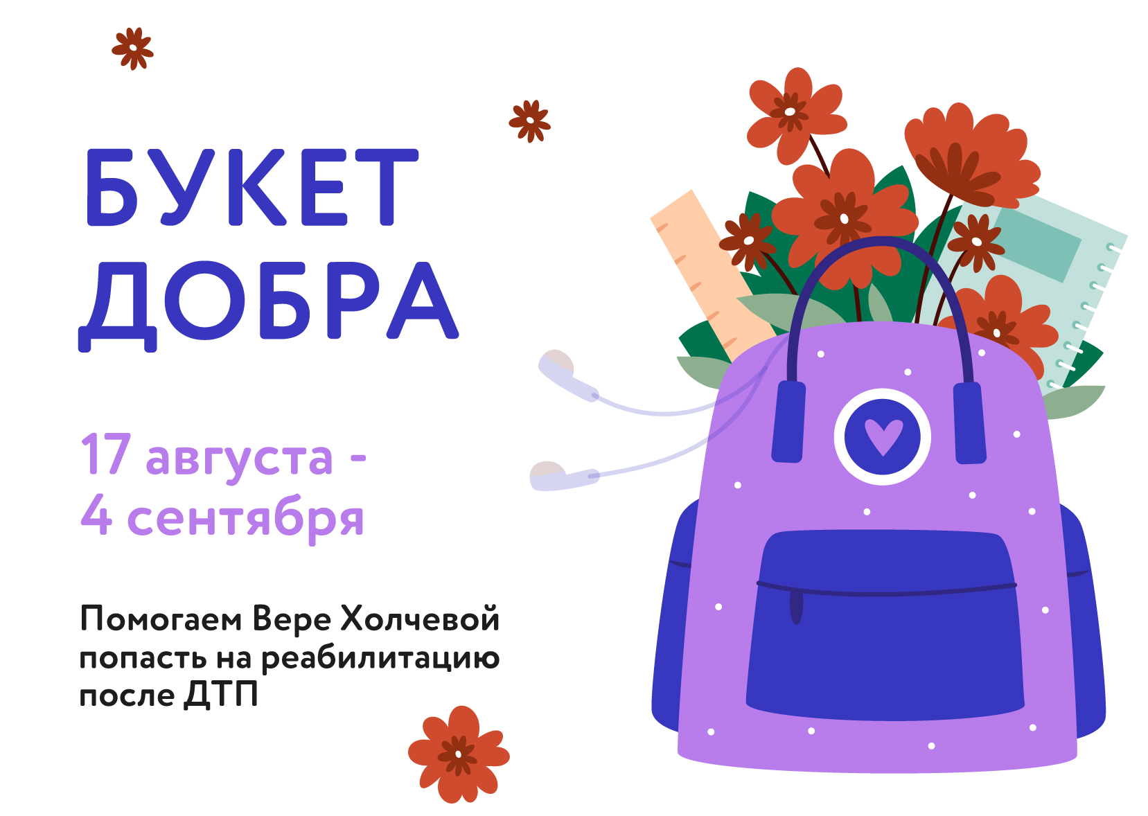 Баннер 0