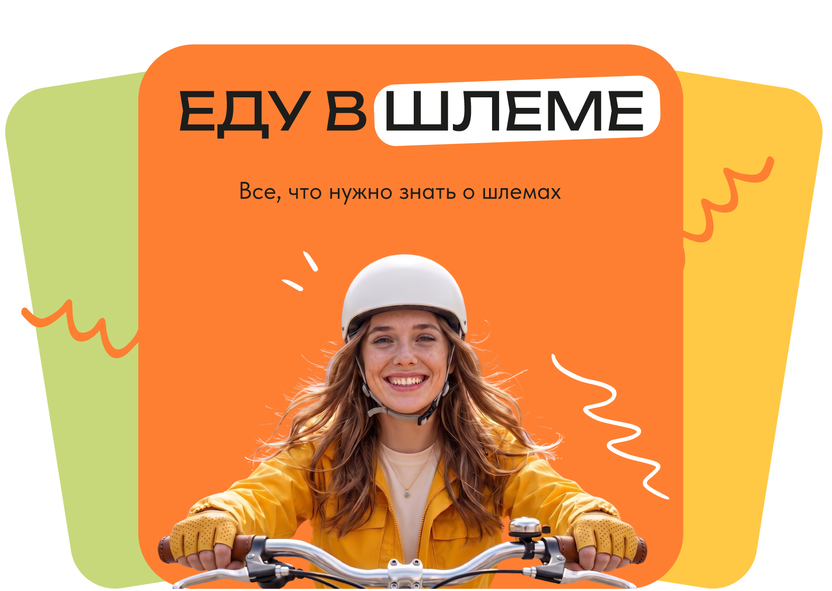 Баннер 1