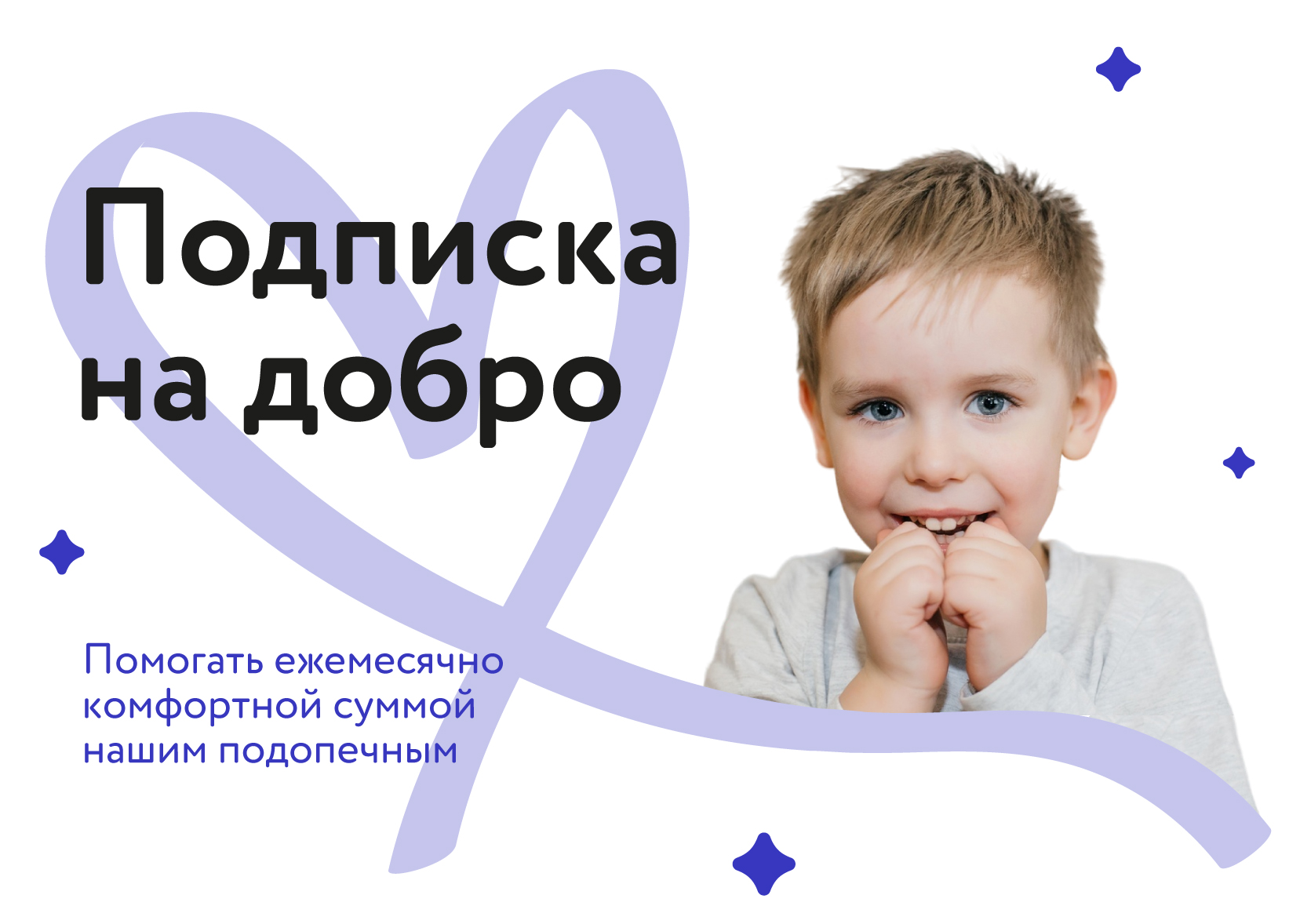 Баннер 1